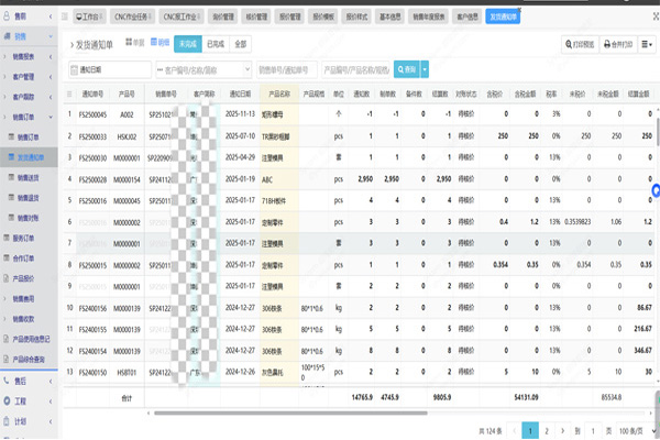 erp模具公司有哪些?2026年erp模具公司排名前十名!