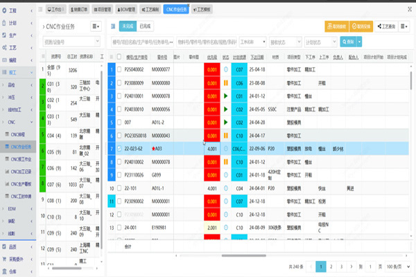 五金模具erp系统!五金模具erp系统排名前十名!